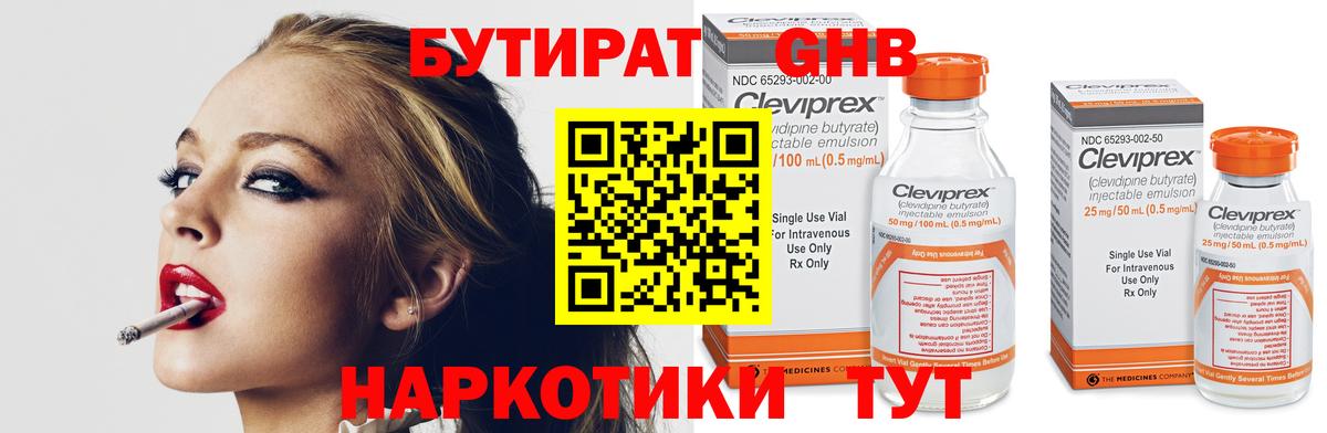 Вышний Волочёк  Бутират Butirat  Бутират  Вход с VPN 