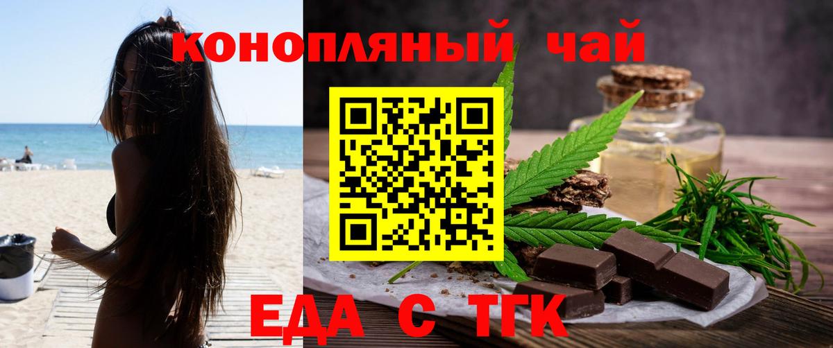 Canna-Cookies конопля  Вход с VPN  Вышний Волочёк 