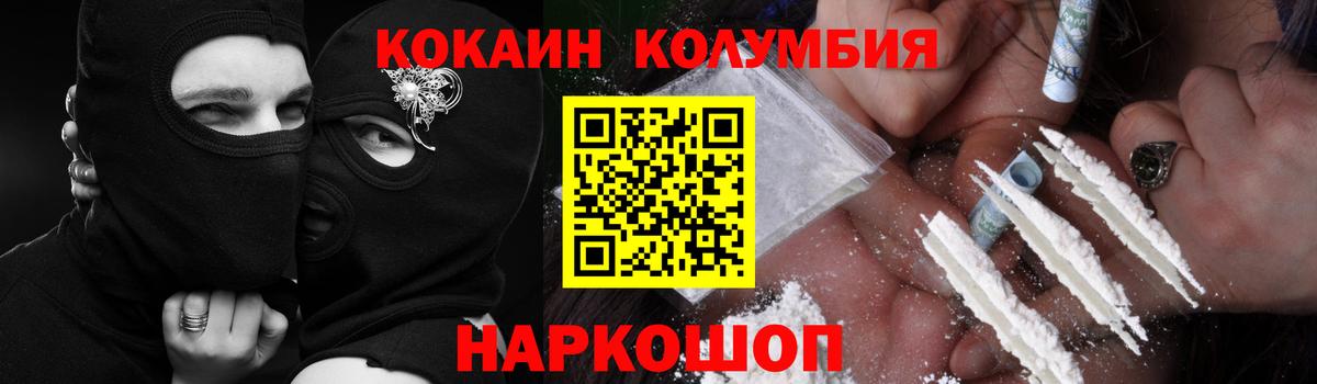 Кокаин VHQ Вышний Волочёк