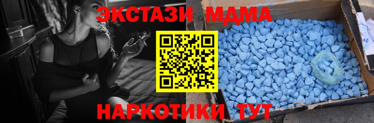 Экстази 250 мг  ЭКСТАЗИ  Вход с VPN  Вышний Волочёк  Экстази Cube 