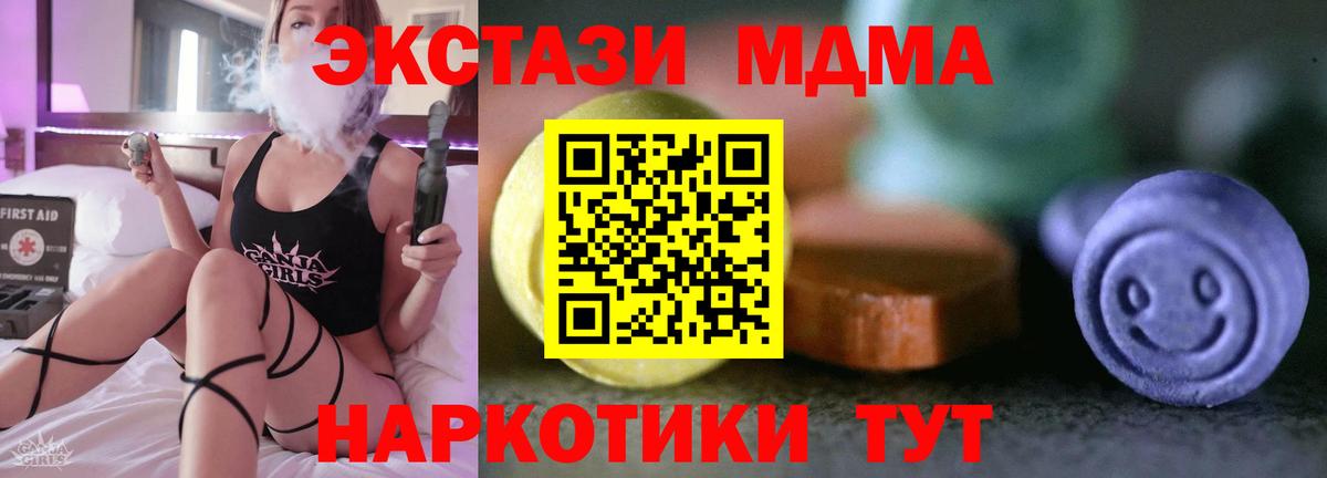 Экстази 250 мг Вышний Волочёк