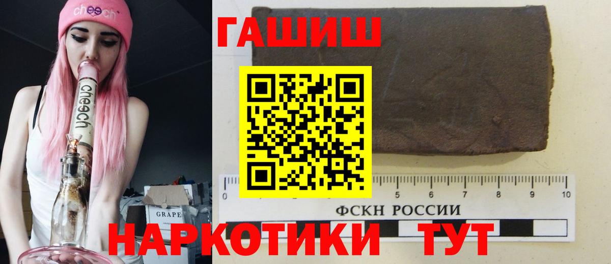 Гашиш хэш Вышний Волочёк