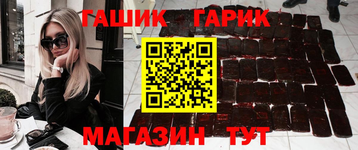 Вышний Волочёк  ГАШ Cannabis  наркошоп  Гашиш  Гашиш Изолятор  Вход с VPN 