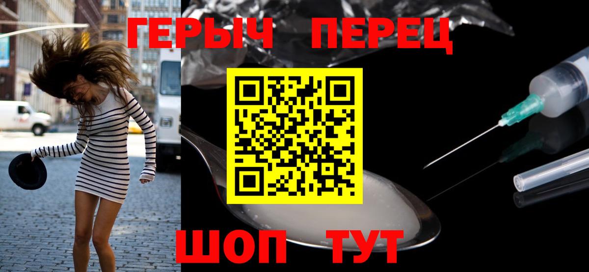 Героин гречка Вышний Волочёк