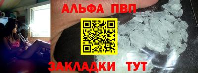 apvp Ярцево