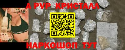 apvp Ярцево