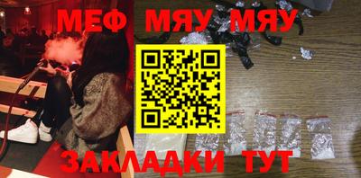 мяу мяу кристалл Ярославль