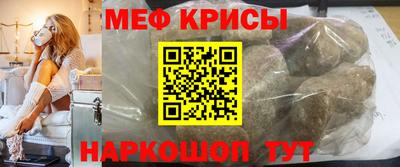 мефедрон Янаул