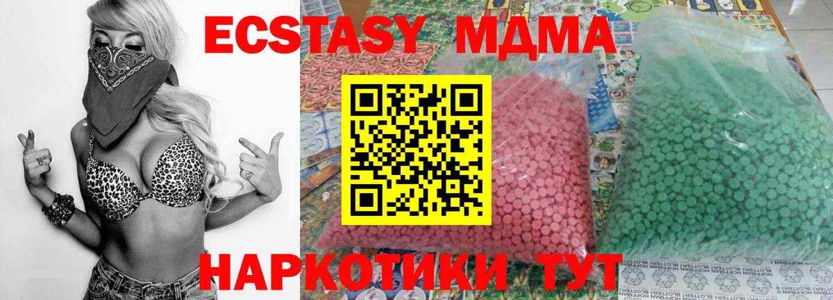 MDMA Molly Вышний Волочёк