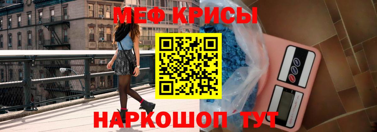 МЕФ  Мефедрон кристаллы  Вход с VPN  МЯУ-МЯУ кристаллы  купить  цена  Вышний Волочёк 