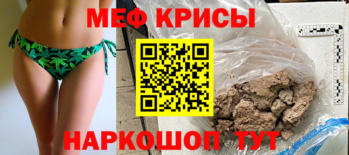МЕФ Вышний Волочёк