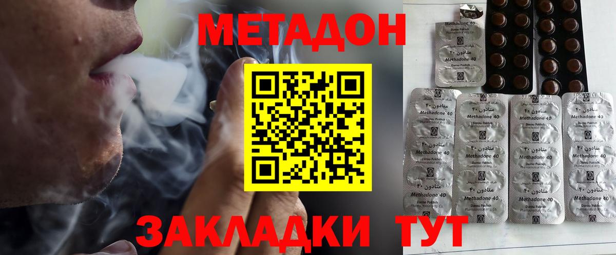 Метадон белоснежный  Вход с VPN  Вышний Волочёк  МЕТАДОН белоснежный 