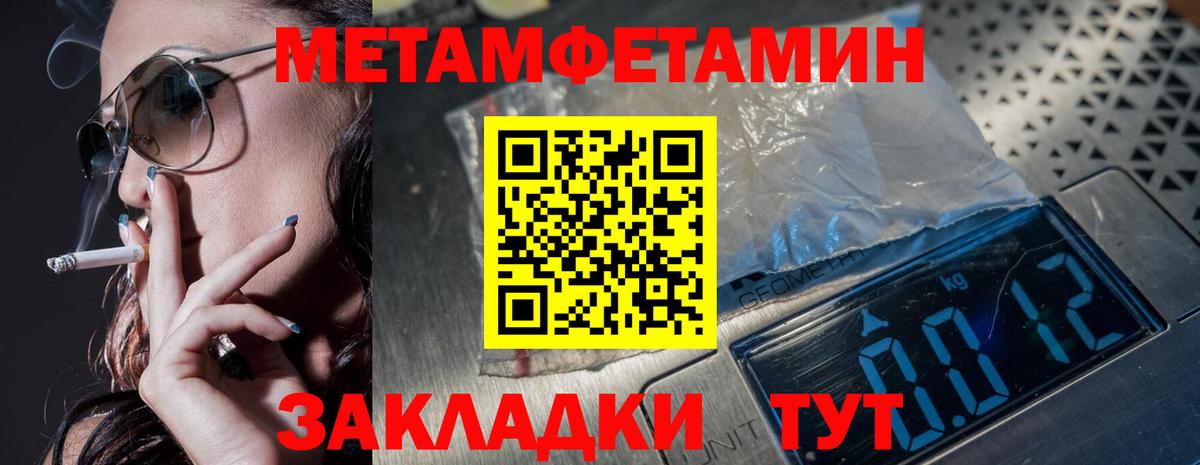Первитин кристалл Вышний Волочёк