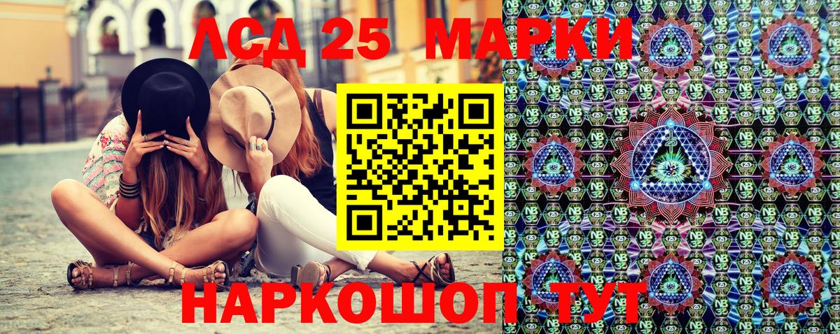 Марки NBOMe 1500мкг Вышний Волочёк