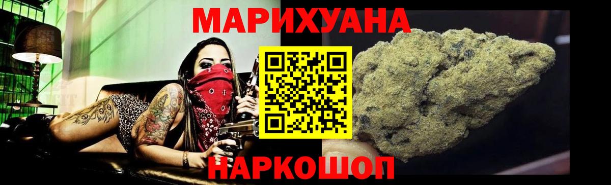 МАРИХУАНА марихуана Вышний Волочёк